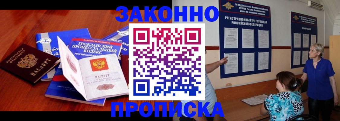 прописка поиск в Обнинске