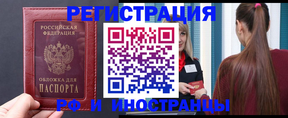 временная регистрация госуслуги в Обнинске