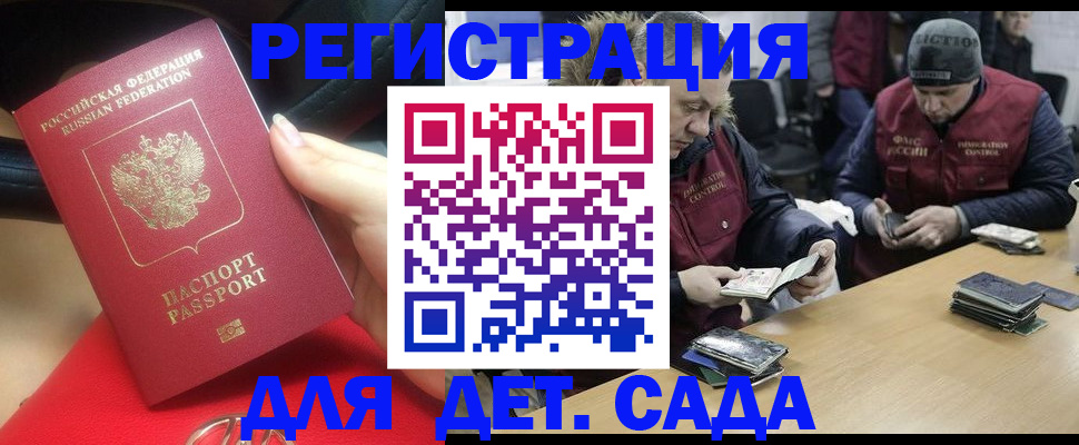 временная регистрация в Обнинске