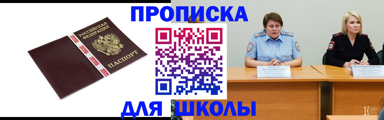 временная регистрация недорого в Обнинске