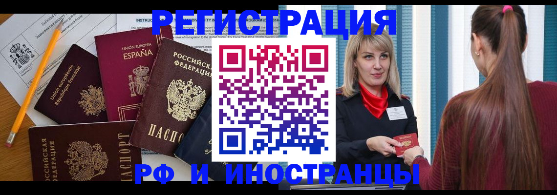 миграционный учет в Обнинске