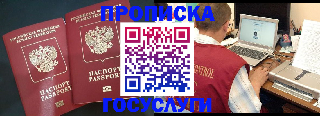 временная регистрация адрес в Обнинске