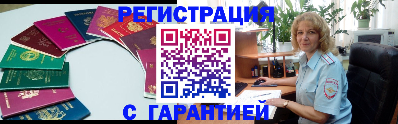 прописка законно в Обнинске