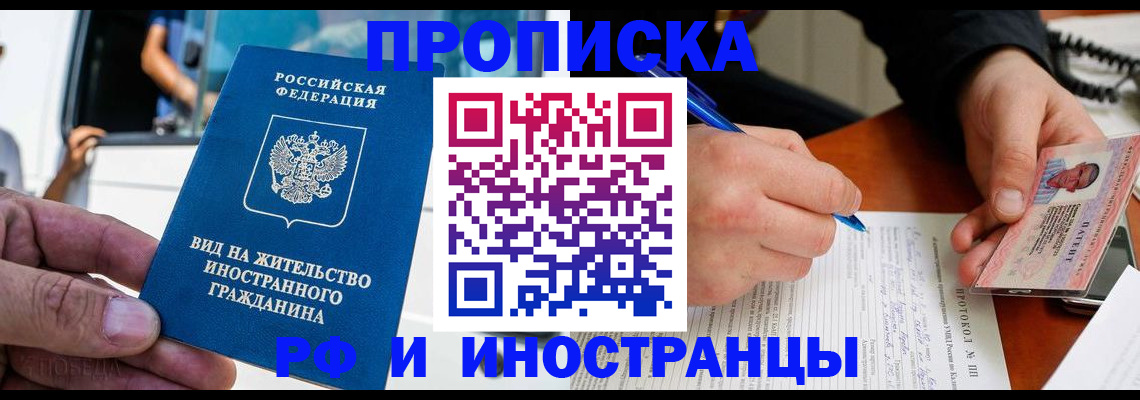 прописка для школы в Обнинске